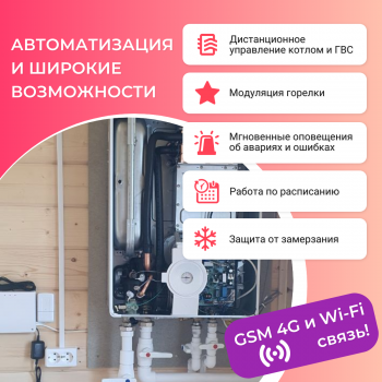 Комплект ZONT H-1V NEW + Адаптер RINNAI - ML000005890R