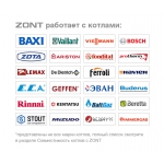 Отопительный контроллер ZONT H-1V.02 - ML00005454